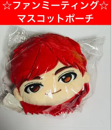 초특급 유키 팬미팅 마스코트 파우치