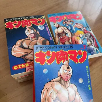 근육맨 1권~8권 씰, 책갈피 포함