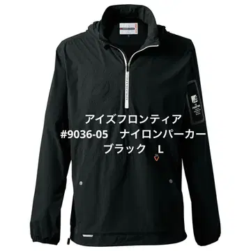 아이즈프론티어 #9036-05 나일론 후드티 블랙 L