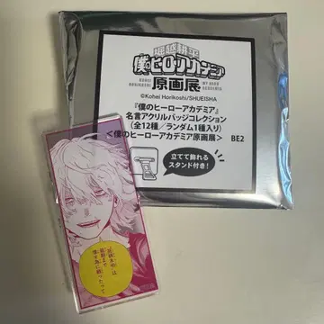 나의 히어로 아카데미아 원화전 아크릴 배지