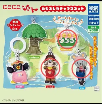 니코니코푼/메지루시 액세서리 3세트