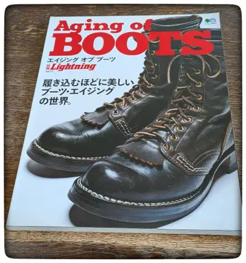 별책 라이트닝 에이징 오브 부츠 2017년 10월
