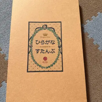 히라가나 스탬프 세트