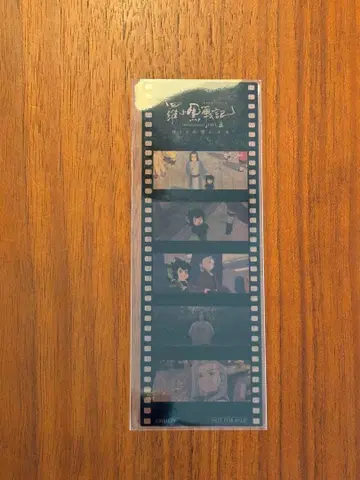 라오헤이 전기 2 입장자 6주차 혜택 사제 필름 프레임풍 책갈피