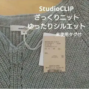 studio CLIP 미사용 택 포함 V넥 루즈핏 니트