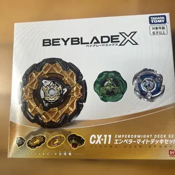 Beyblade X CX-11 엠퍼러마이트덱세트