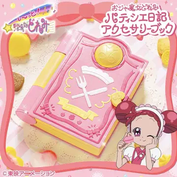 오쟈마녀 도레미 파티시에 일기 액세서리 북