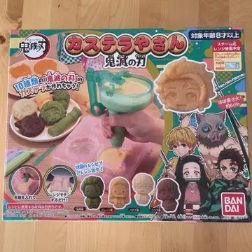 카스테라 가게 귀멸의 칼날