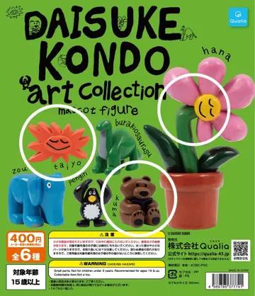 Daisuke Kondo 마스코트 피규어