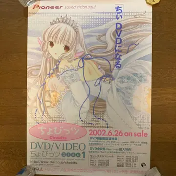 새상품급 츠바사 연대기 판촉용 B2 포스터 CLAMP