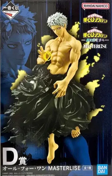 나의 히어로 아카데미아 올 포 원 MASTERLISE