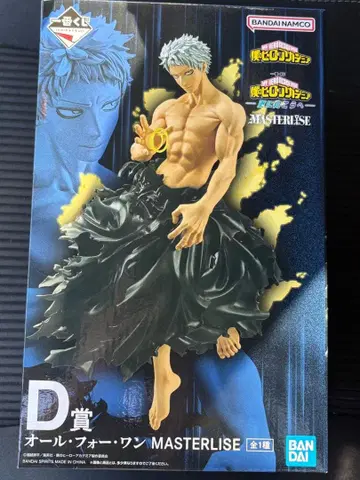 나의 히어로 아카데미아 제일복권 더욱 저 너머로 D상 올 포 원