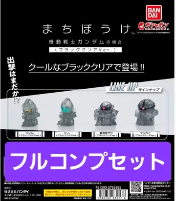 컴플리트 기다림 기동전사 건담의 경우 블랙 클리어 Ver. 세븐