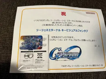 [ 응모 캠페인 상품 ] G 제너레이션 이터널 키 비주얼 폰 탭