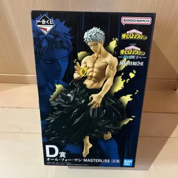 나의 히어로 아카데미아 올포원 MASTERLISE D상