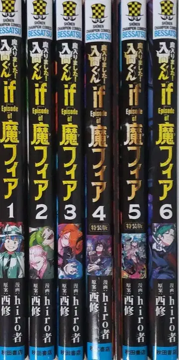 마계의 왕자! 이루마 군 마피아 1~6권 특장판 포함