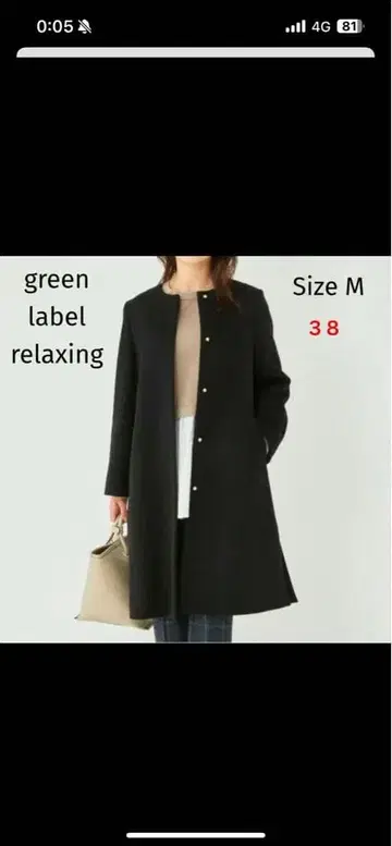 그린 라벨 릴랙싱 숏 비버 노카라 코트 캐시미어 혼방 38