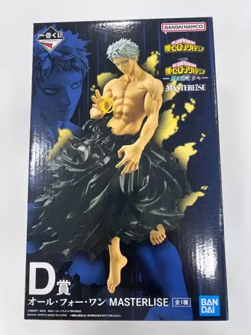 히로아카 제일복권 D상 올포원 MASTERLISE