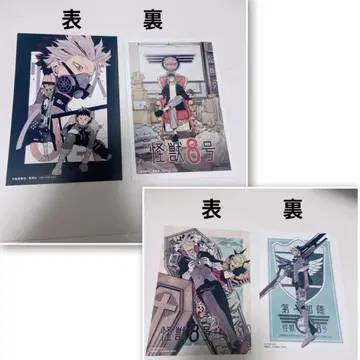 괴수 8호 TSUTAYA 특전 2장 세트 나루미 외