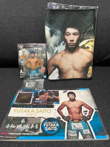 RIZIN 제일복권 사이토 유