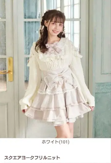 LIZLISA 스퀘어 요크 프릴 니트 화이트