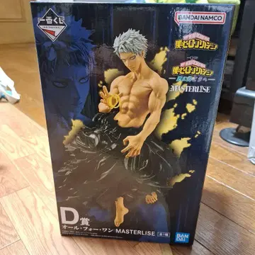 나의 히어로 아카데미아 제일복권 더 멀리 올 포 원 D상