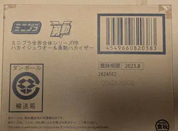 미니프라 전계합체 시리즈PB 하카이쥬저 & 유도 하카이저