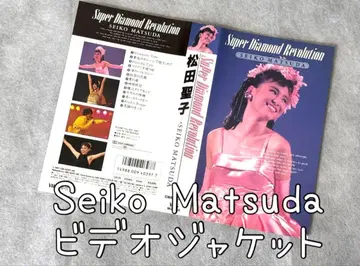 비디오 자켓 비디오 케이스 상자 마츠다 세이코