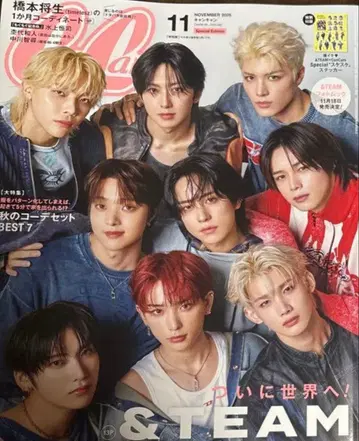 스티커 포함 CanCam 2025년 11월호 특별판 &TEAM