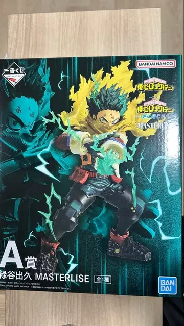 히로아카 제일복권 a상 BANDAI MASTERLISE 미도리야 이즈쿠