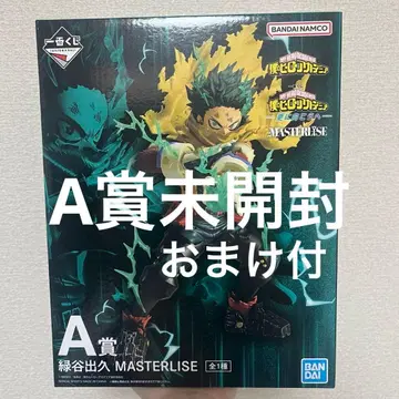 제일복권 나의 히어로 아카데미아 더 멀리 A상 미도리야 이즈쿠