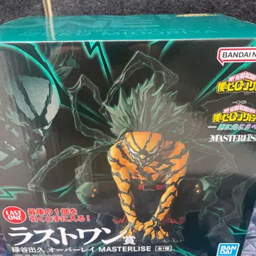 제일복권 나의 히어로 아카데미아 라스트 원