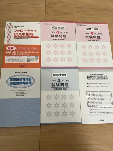 보육사 시험 대책 서적 세트