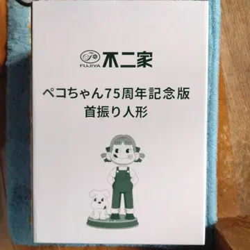 후지야 페코짱 75주년 기념판 흔들 인형