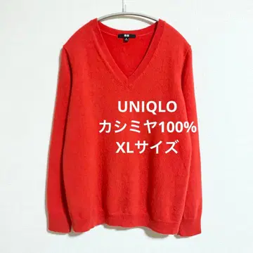 유니클로 캐시미어 100% V넥 스웨터 XL 오렌지