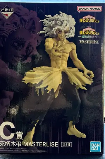 나의 히어로 아카데미아 제일복권 C상