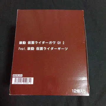 소도 가면라이더 가브 GV2 가면라이더 기츠