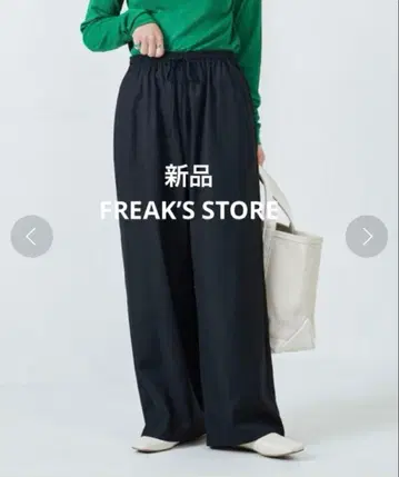 [새상품] FREAK'S STORE 폴리레이온 이지 와이드 슬랙스 팬츠