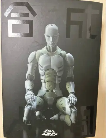 동아중공 제5차 생산 합성 인간