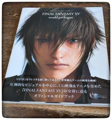 [ 초판 ] 파이널 판타지 XV 월드 프로로그