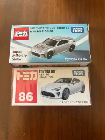 [ 새상품 ] 토미카 도요타 86 2종 세트
