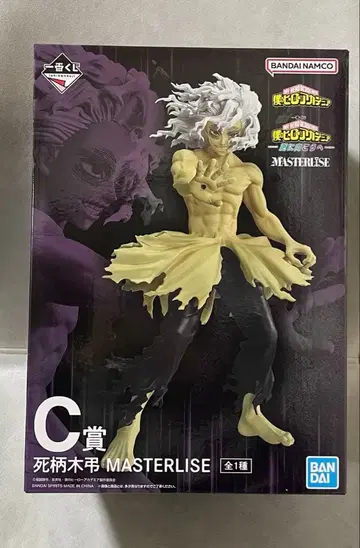 나의 히어로 아카데미아 C상 시가라키 토무라