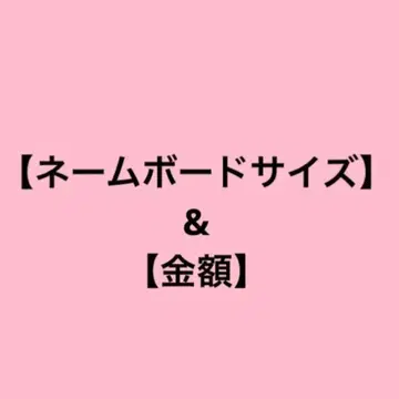 오더 네임 보드 미니 보트 네임 플레이트 반사 시트 형광