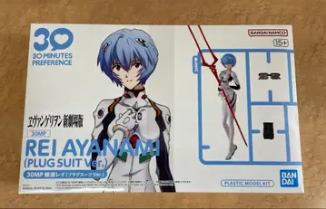 새상품 미개봉 30MP 아야나미 레이 플러그 수트 Ver.
