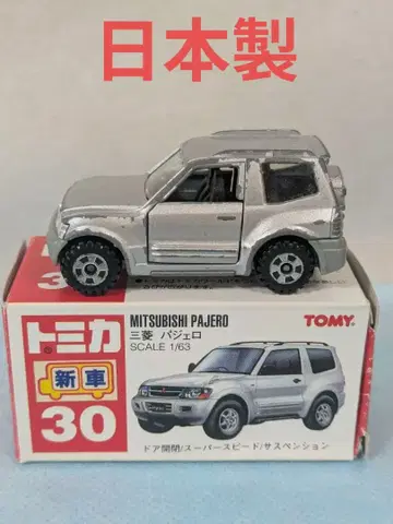 빨간 상자 토미카 미쓰비시 파제로 1/63 일본제