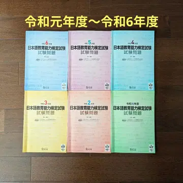 일본어 능력 시험 과거 문제집 6권 세트