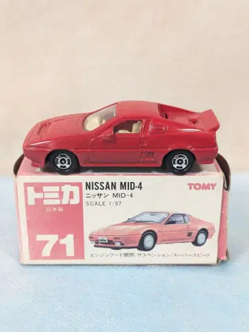 빨간 상자 토미카 NISSAN MID-4 빨간색 1/57 일본제