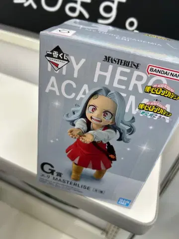 나의 히어로 아카데미아 MASTERLISE G상