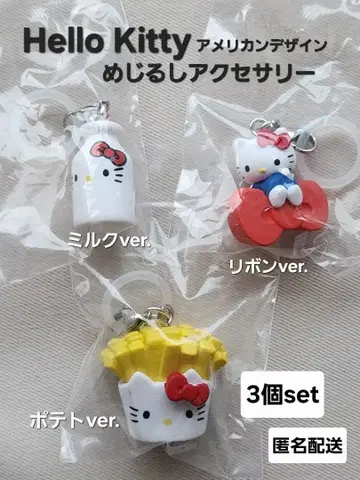 헬로키티 아메리칸 디자인 메지루시 액세서리 밀크 감자 리본