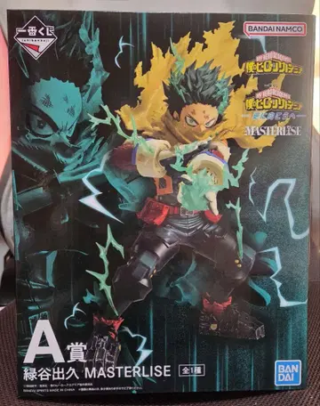 제일복권 나의 히어로 아카데미아 A상 미도리야 이즈쿠 MASTERLISE